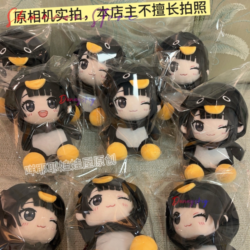 Kids Cosplay Anime - 25cm Kawaii Penguin Plushie Cute Gugu