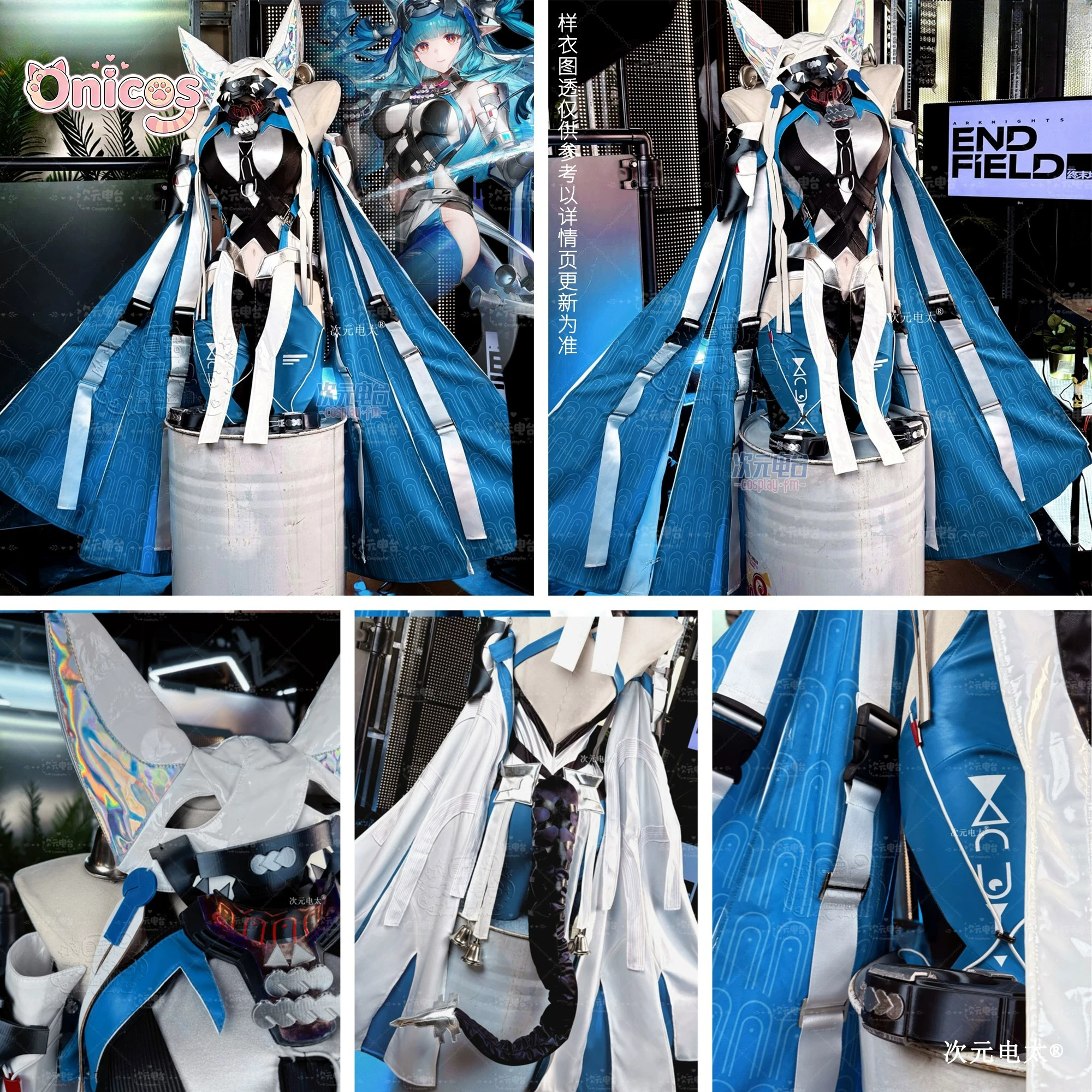 Anime Cosplay Women - Arknights: Endfield Last Rite Cosplay Costume