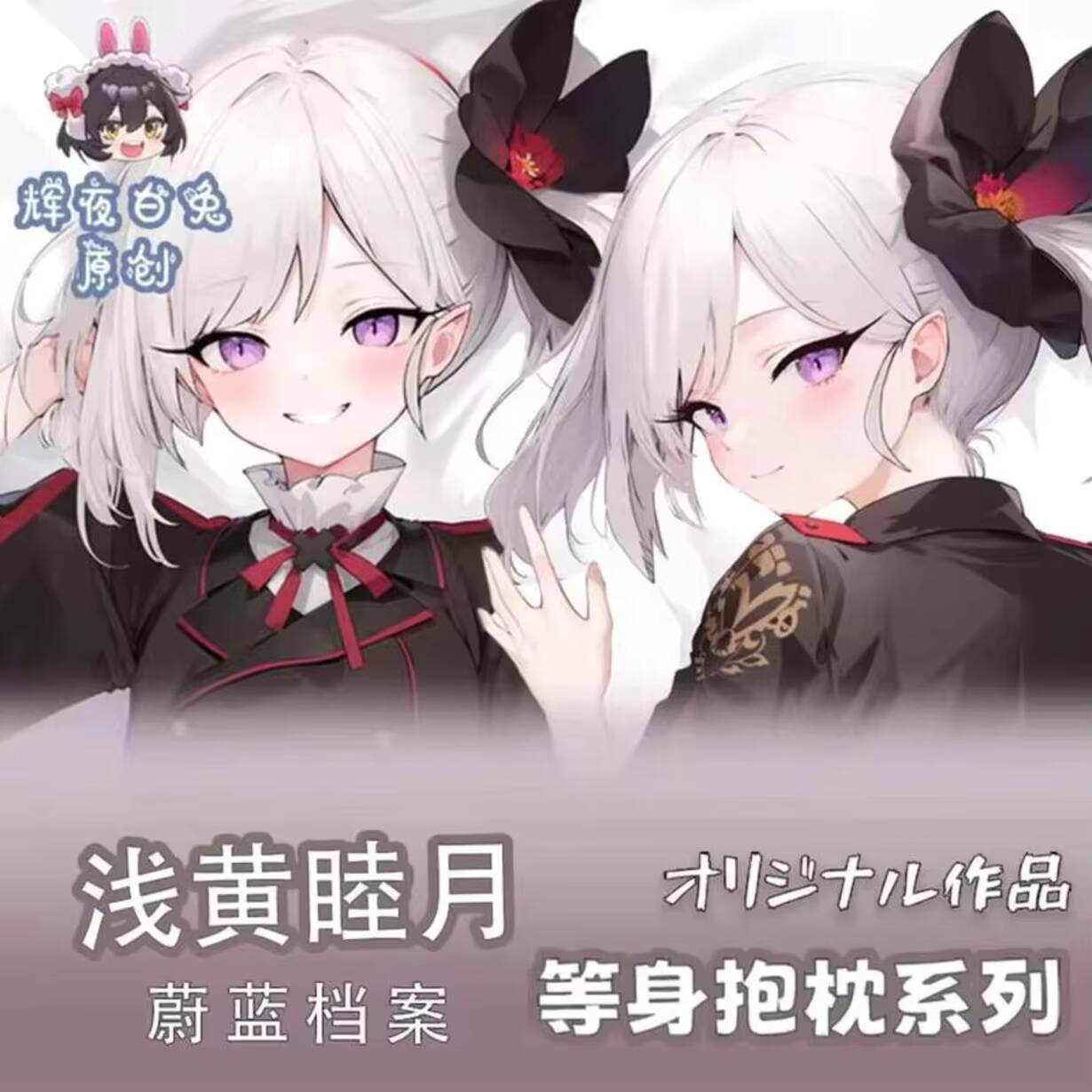 Queen Anime Cosplay - Peripheral Game Blue Archive Asagi Mutsuki