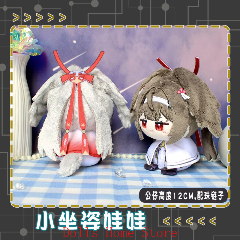 Anime Zero Cosplay - Zenless Zone Zero Ye Shunguang Plush