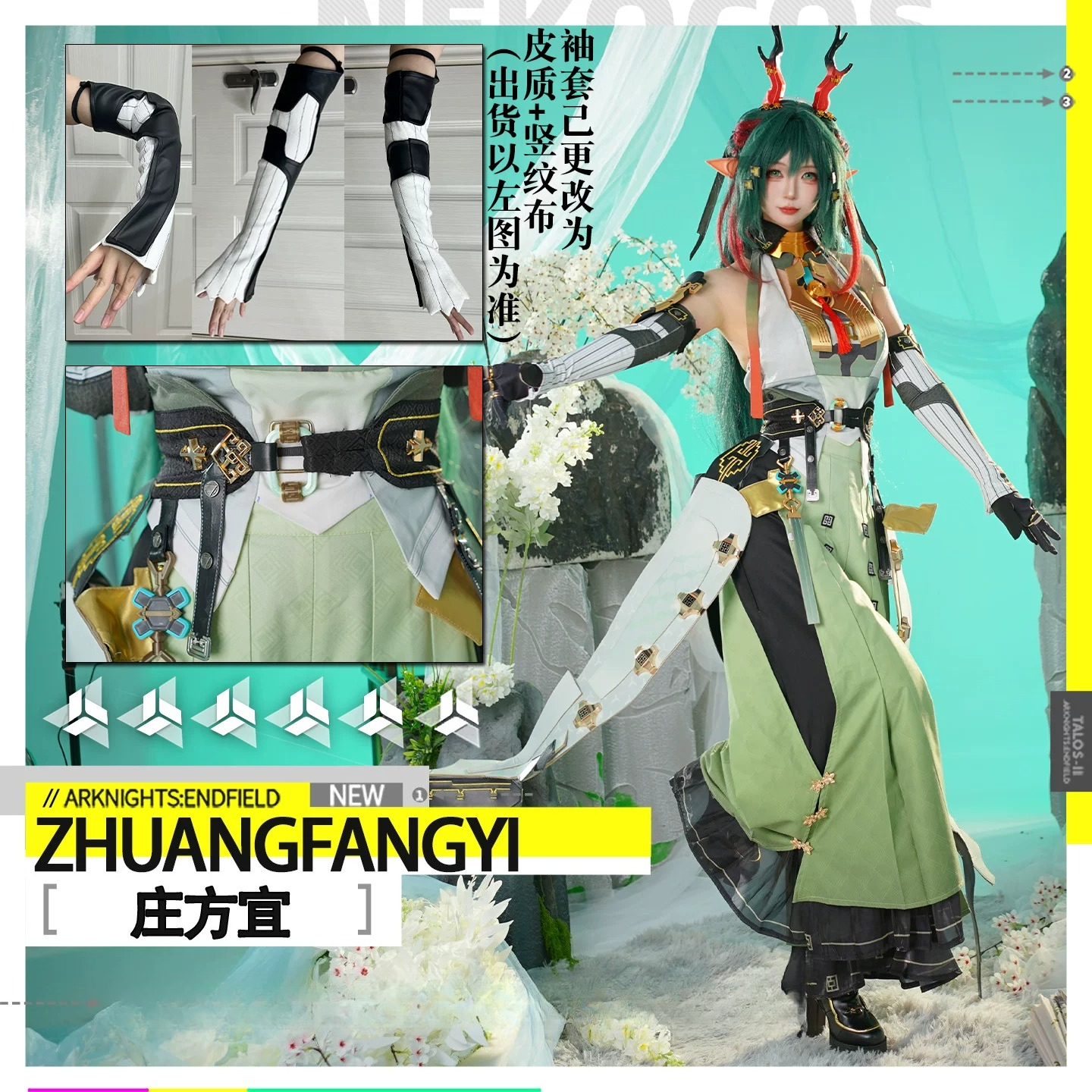 Game Arknights: Endfield Zhuan - Quality Anime Cosplay ulasan dan harga