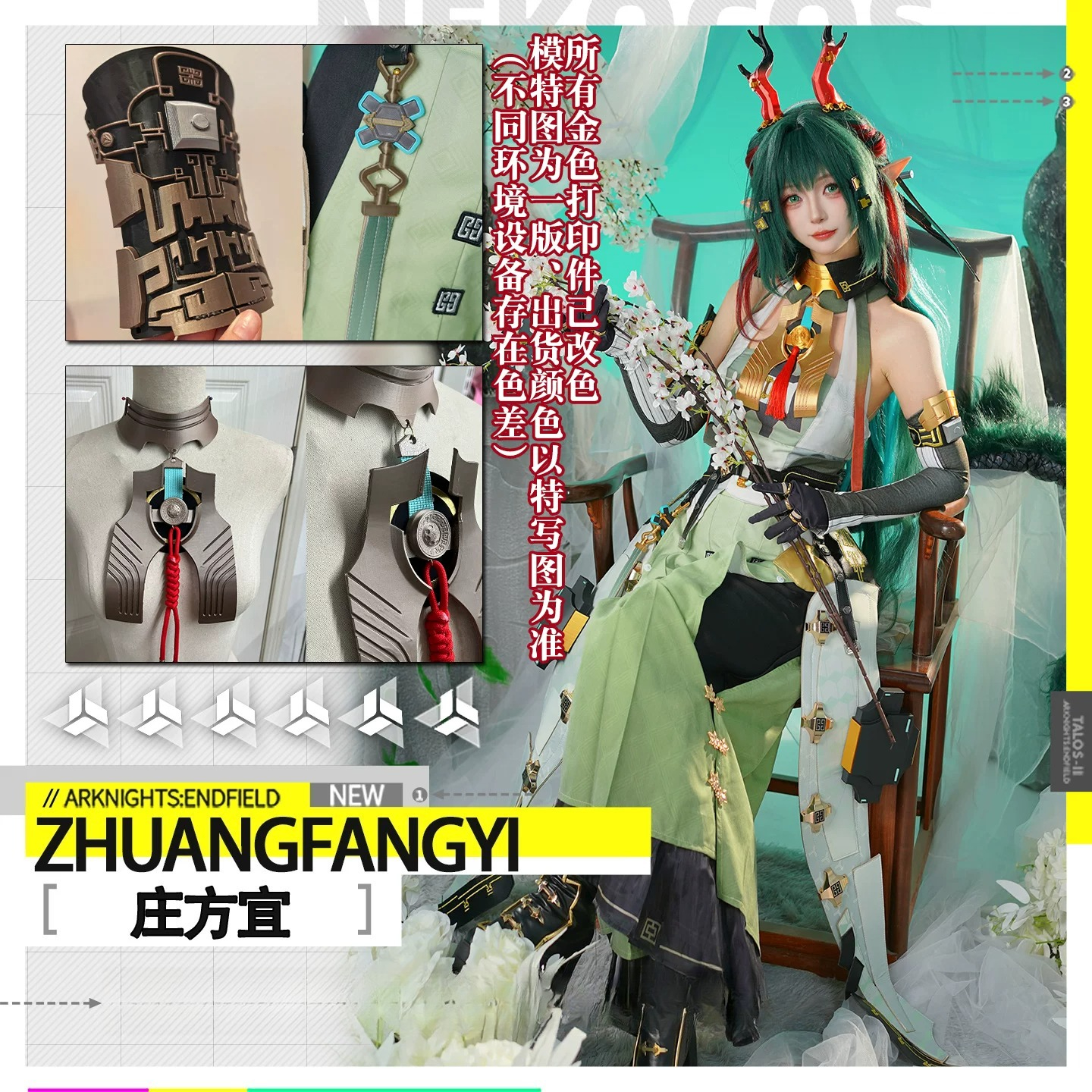 Game Arknights: Endfield Zhuan - Quality Anime Cosplay ulasan dan harga