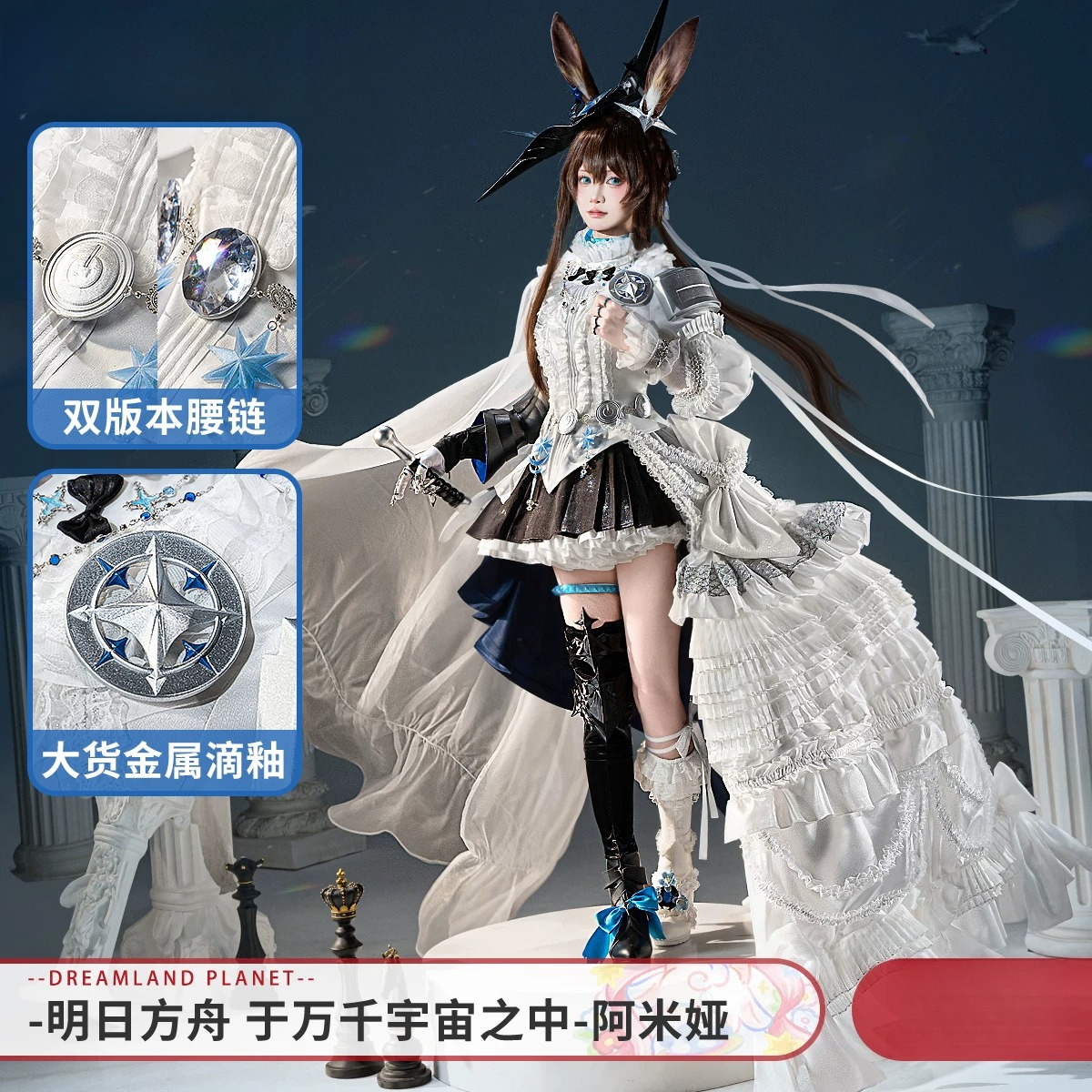 Arknights Amiya Cosplay Costum - Quality Anime Cosplay ulasan dan harga