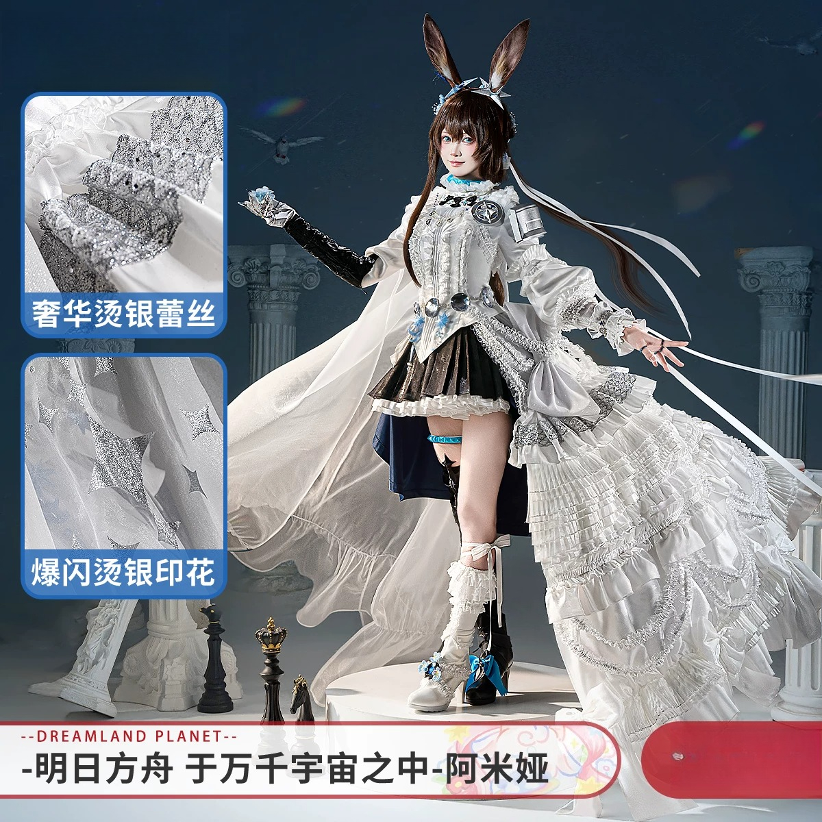 Arknights Amiya Cosplay Costum - Quality Anime Cosplay ulasan dan harga