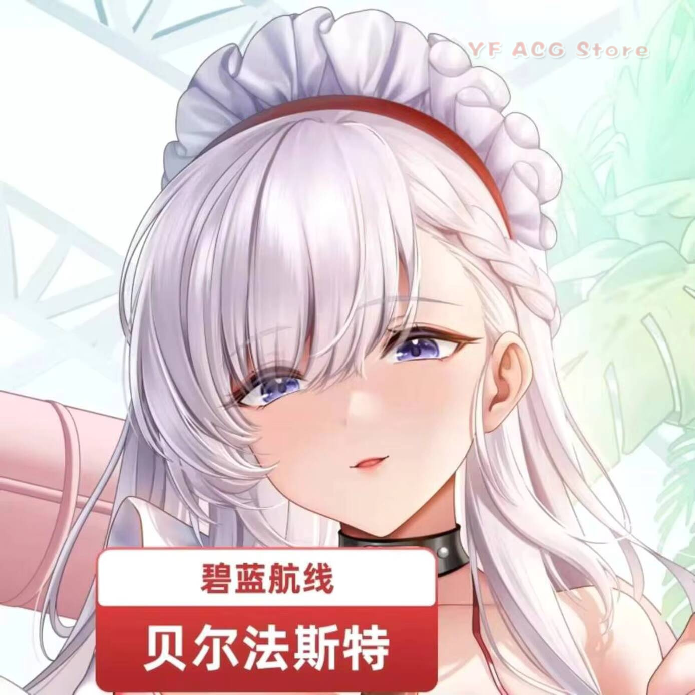 Azur Lane HMS Pillow Case Cove - Queen Anime Cosplay ulasan dan harga