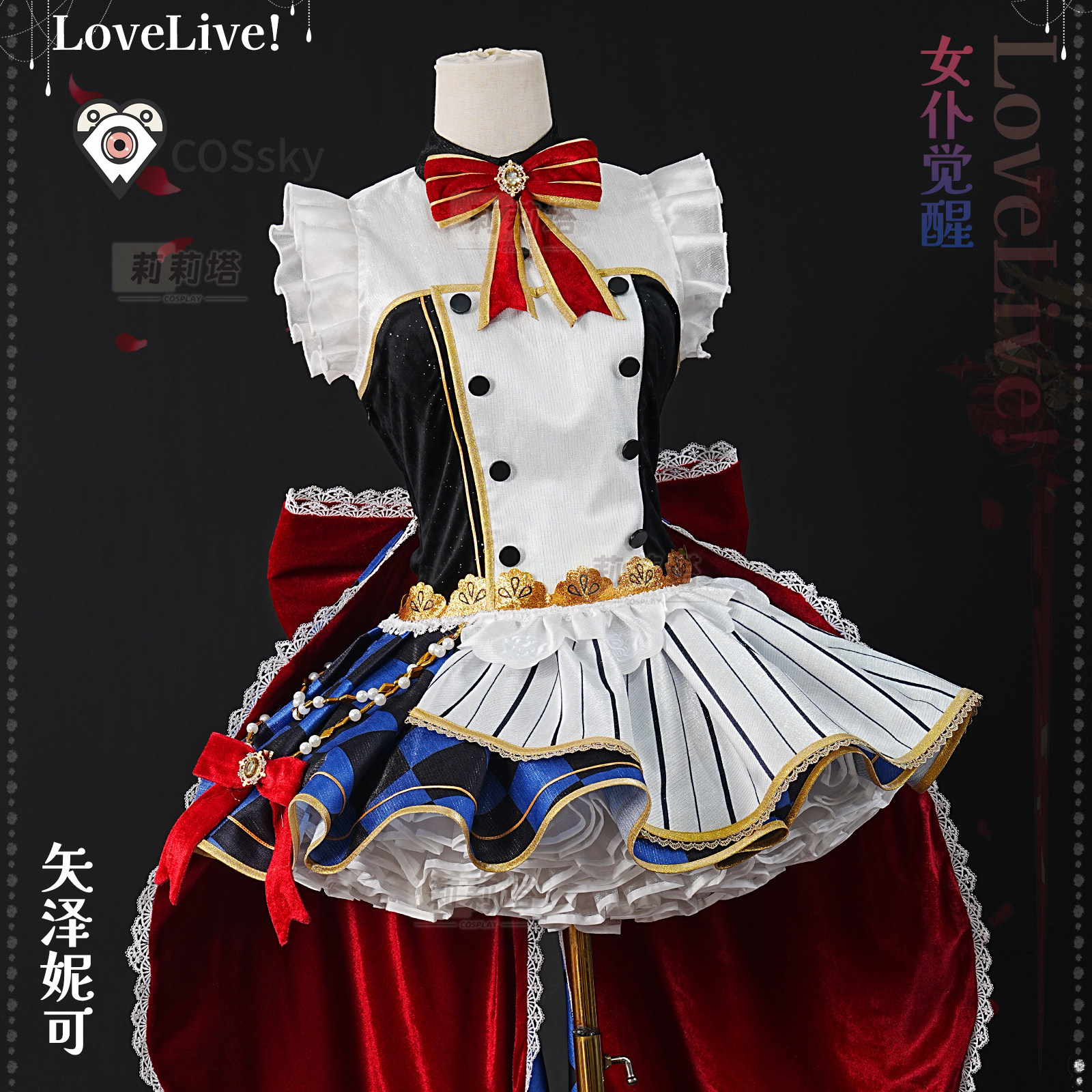 Nico Yazawa Anime LoveLive! Co - Anime Cosplay Maid ulasan dan harga