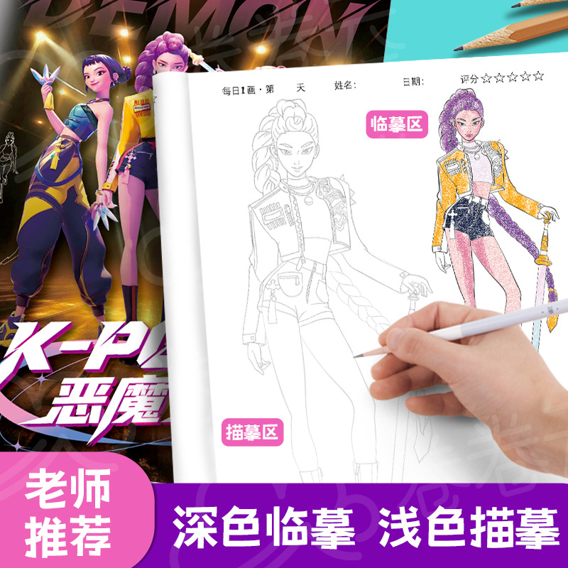 2026 HOT Cartoon Anime Colorin - Anime Cosplay Drawing ulasan dan harga